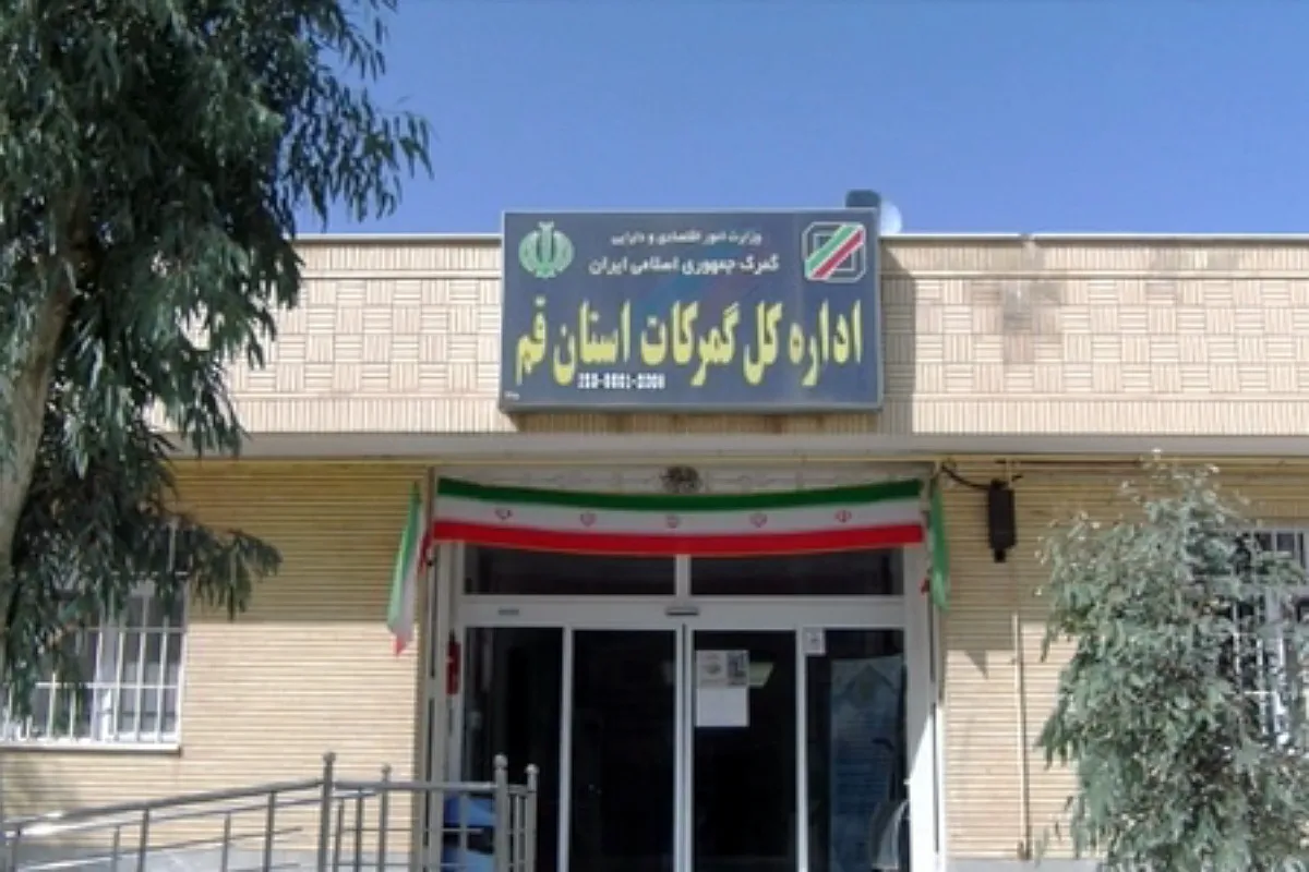قم